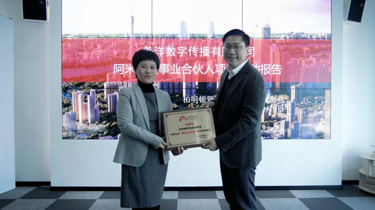 “不设限”方能无极限,柏明顿助力美洋数字打造活力无极限团队!