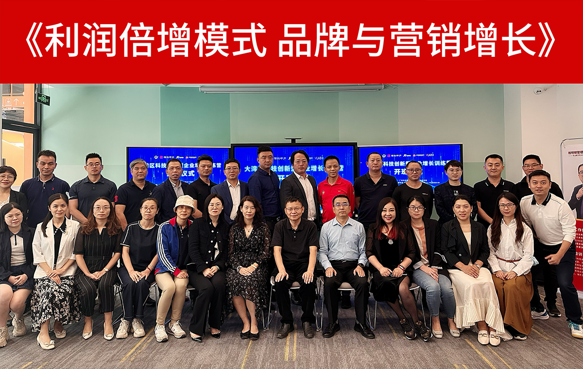 赋能未来|柏明顿利润倍增模式·增长训练营圆满收官!