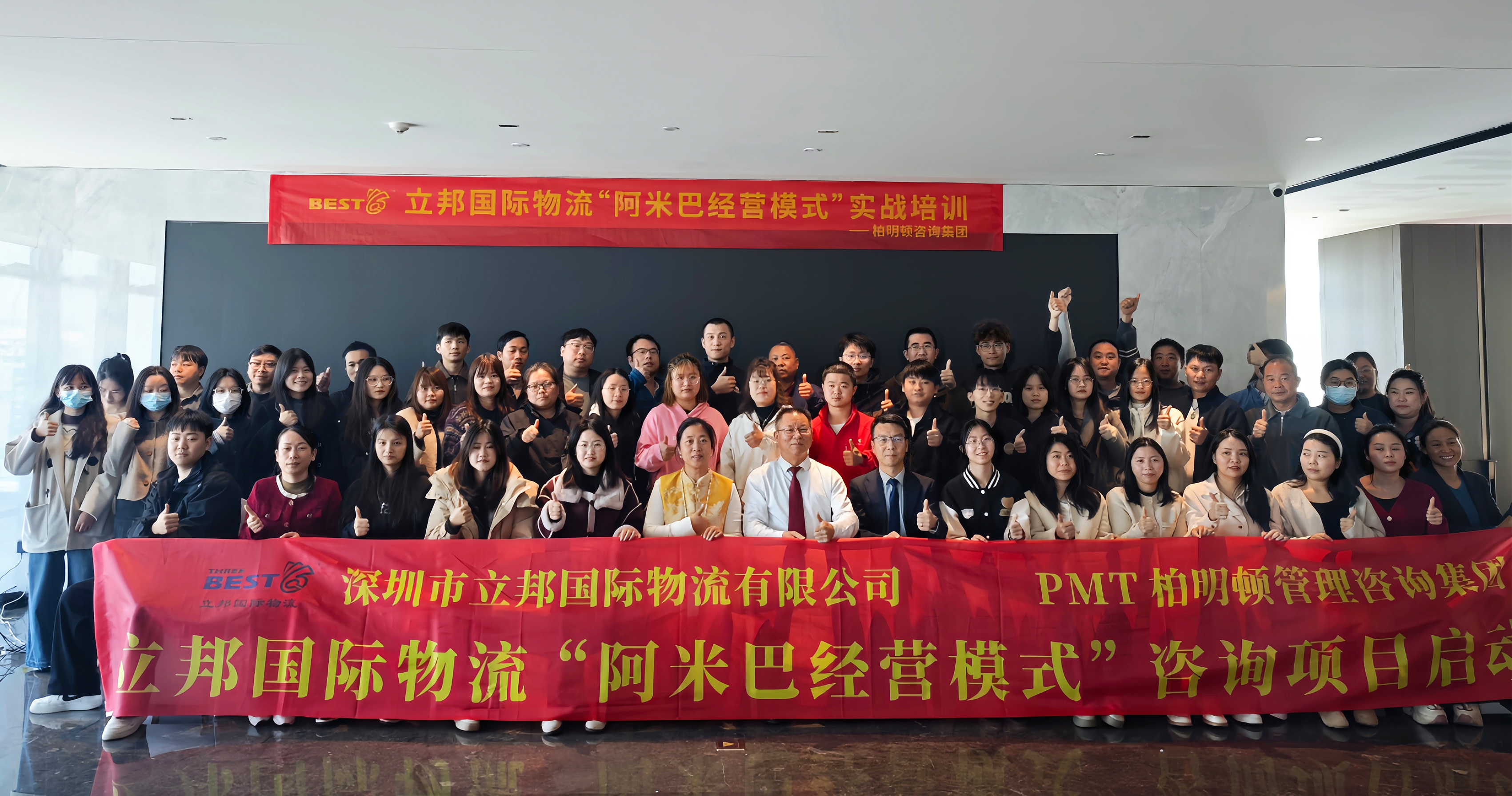 激发组织活力,创新经营模式|立邦国际物流携手柏明顿正式启动阿米巴咨询项目