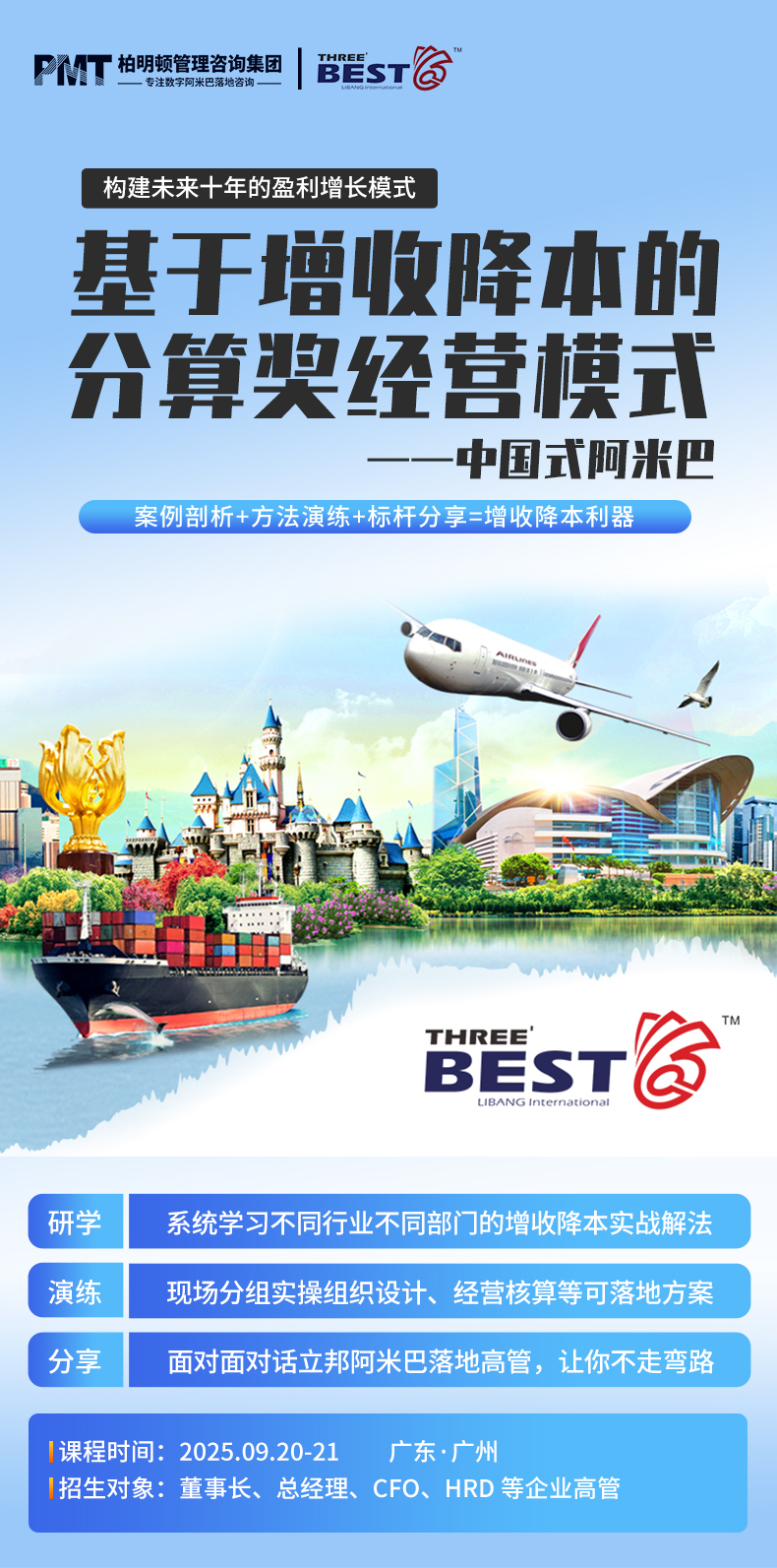 9月深圳大课长图_01.jpg