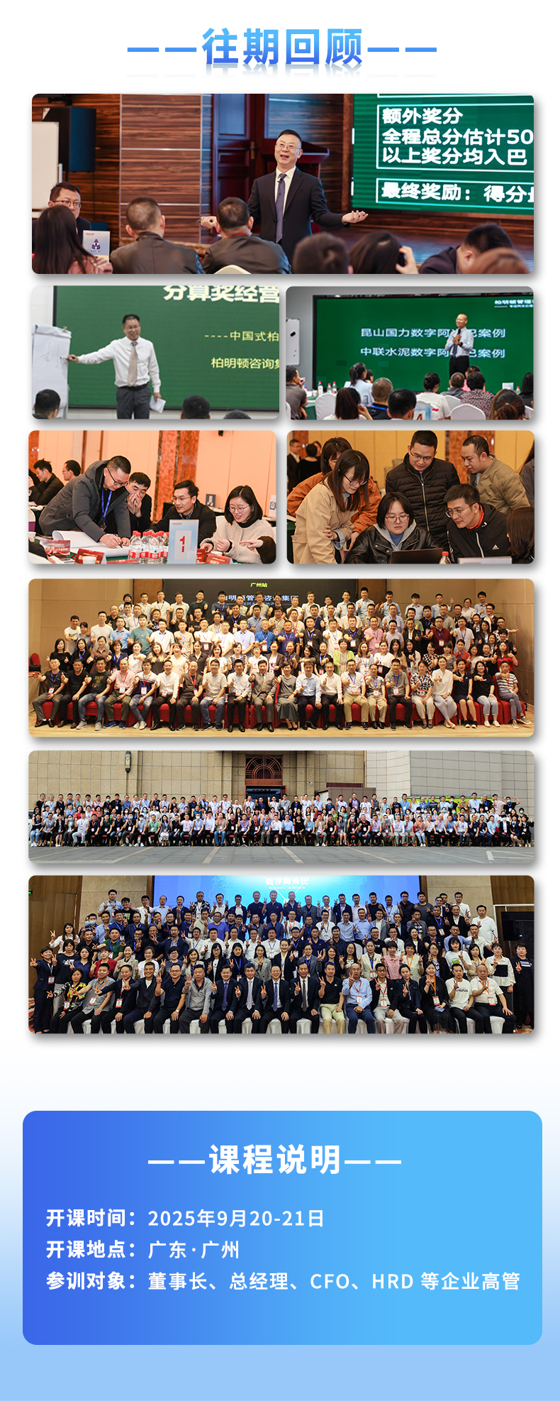 9月深圳大课长图_09.jpg