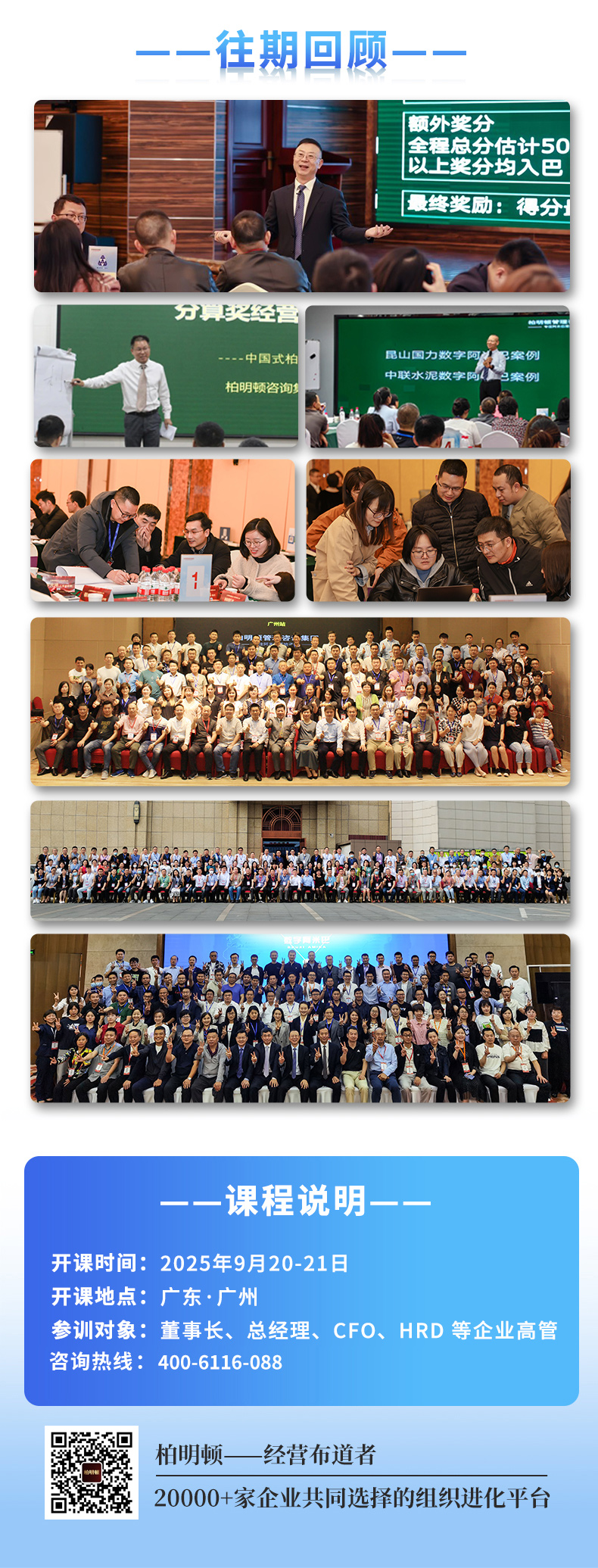 9月深圳大课长图_09-2.jpg